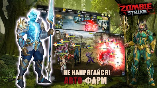Скачать Zombie Strike: Last War of Idle Battle (AFK RPG) (Взлом открыто все) версия 1.11.50 apk на Андроид