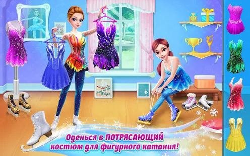 Скачать Балерина-фигуристка - Танцы на льду (Взлом на монеты) версия 1.2.7 apk на Андроид