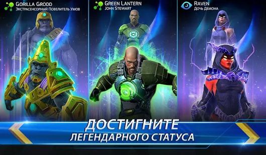 Скачать DC Legends: Битва за справедливость (Взлом на деньги) версия 1.26.5 apk на Андроид