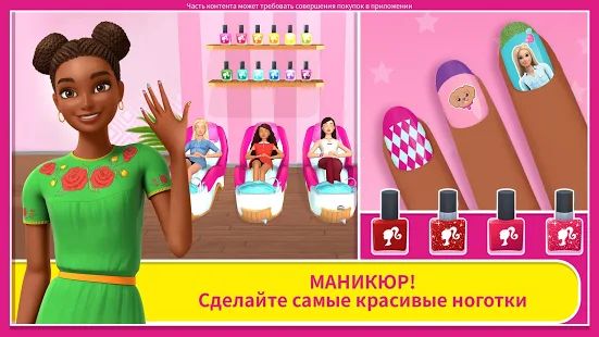 Скачать Barbie Dreamhouse Adventures (Взлом открыто все) версия 7.0 apk на Андроид