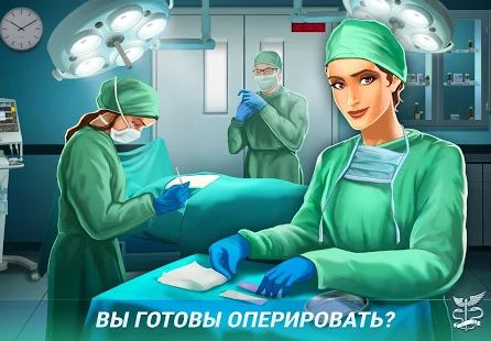 Скачать Operate Now: Построй больницу и проводи операции (Взлом на деньги) версия 1.36.1 apk на Андроид