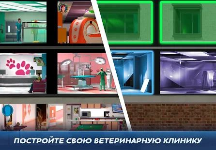 Скачать Operate Now: Animal Hospital (Взлом на монеты) версия 1.11.7 apk на Андроид