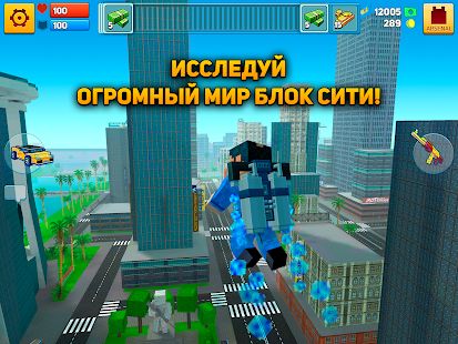 Скачать Block City Wars: Pixel Shooter with Battle Royale (Взлом открыто все) версия 7.1.5 apk на Андроид