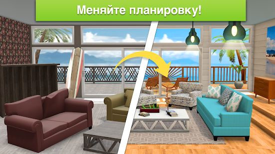 Скачать Home Design Makeover (Взлом открыто все) версия 3.0.3g apk на Андроид