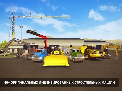 Скачать Construction Simulator 2 (Взлом открыто все) версия 1.14 apk на Андроид