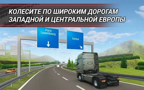 Скачать TruckSimulation 16 (Взлом на деньги) версия 1.2.0.7018 apk на Андроид