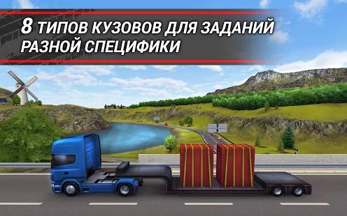 Скачать TruckSimulation 16 (Взлом на деньги) версия 1.2.0.7018 apk на Андроид