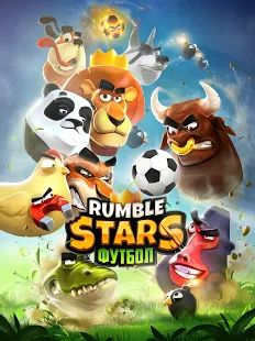 Скачать Rumble Stars футбол (Взлом на монеты) версия 1.5.4.2 apk на Андроид