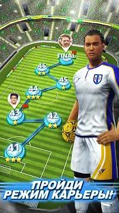 Скачать Football Strike - Multiplayer Soccer (Взлом на монеты) версия 1.21.0 apk на Андроид