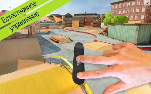 Скачать Touchgrind Skate 2 (Взлом на деньги) версия 1.48 apk на Андроид