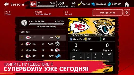 Скачать Madden NFL Mobile Football (Взлом на монеты) версия 6.3.3 apk на Андроид