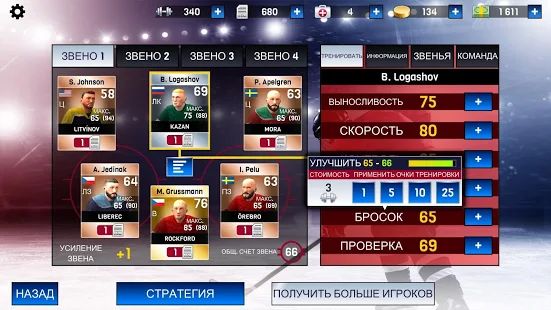 Скачать Hockey All Stars (Взлом на монеты) версия 1.3.3.277 apk на Андроид