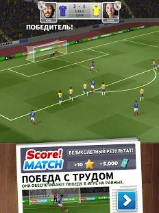 Скачать Score! Match - онлайн футбол (Взлом на монеты) версия 1.86 apk на Андроид