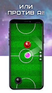 Скачать Игры на двоих: Аэрохоккей (Взлом на монеты) версия 28 apk на Андроид