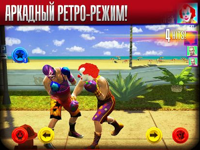 Скачать Real Boxing (Взлом на деньги) версия 2.7.4 apk на Андроид
