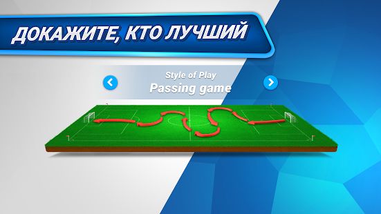 Скачать Футбольный Онлайн-Менеджер ФОМ - 2020 (Взлом открыто все) версия 3.4.52.11 apk на Андроид