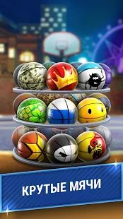 Скачать Броски в кольцо — Симулятор Баскетбол Игры (Взлом на монеты) версия 3.81 apk на Андроид