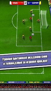 Скачать New Star Soccer (Взлом на деньги) версия 4.17.1 apk на Андроид