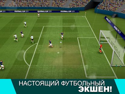 Скачать Чемпионат мира по футболу 2020: Football League (Взлом открыто все) версия 1.11.1 apk на Андроид