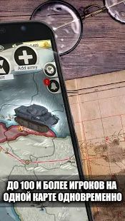 Скачать Зов Войны - мировая война стратегическая игра (Взлом на деньги) версия 0.67 apk на Андроид