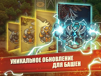 Скачать Empire Warriors: Tower Defense TD Strategy Games (Взлом открыто все) версия 2.2.2 apk на Андроид
