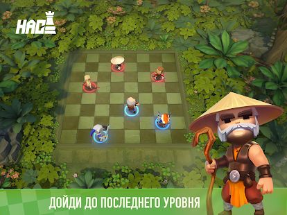 Скачать ♟️ Heroes Auto Chess - Онлайн РПГ игра (Взлом на деньги) версия 1.14.6 apk на Андроид