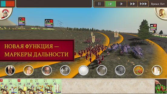 Скачать ROME: Total War (Взлом на монеты) версия 1.10.6RC5-android apk на Андроид