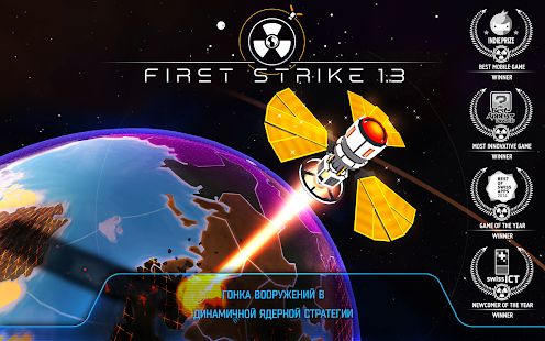 Скачать First Strike: Final Hour (Взлом на монеты) версия Зависит от устройства apk на Андроид