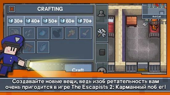 Скачать Escapists 2: Карманный побег (Взлом на монеты) версия Зависит от устройства apk на Андроид