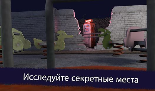 Скачать Ice Scream 1: Horror Neighborhood (Взлом на монеты) версия 1.1.4 apk на Андроид