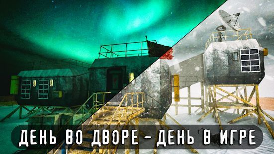 Скачать Антарктида 88: Хоррор Экшен Игра на Выживание (Взлом на деньги) версия 1.2.1 apk на Андроид