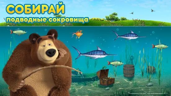Скачать Маша и Медведь: Сказка под водой! (Взлом открыто все) версия 0.0.20 apk на Андроид