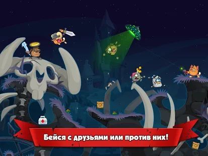 Скачать Wormix: Онлайн игра Батл, Мультиплеер Стрелялка (Взлом на монеты) версия 2.73.19 apk на Андроид