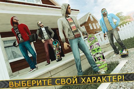 Скачать Супер Спорт Скейтборд Гонки - Круто Скейтер Город (Взлом на деньги) версия 2.11.10 apk на Андроид