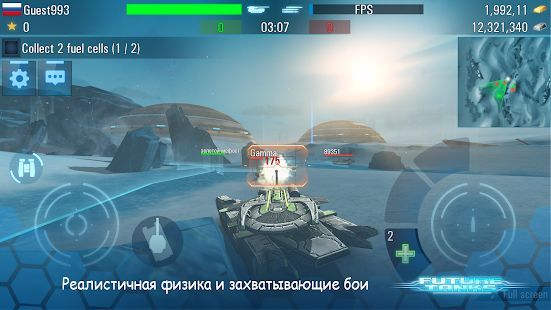 Скачать Future Tanks: Танки Будущего 3D (Взлом на монеты) версия 3.60.2 apk на Андроид