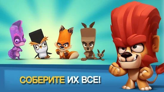 Скачать Zooba: Битва животных Игра бесплатно (Взлом на деньги) версия 2.7.0 apk на Андроид