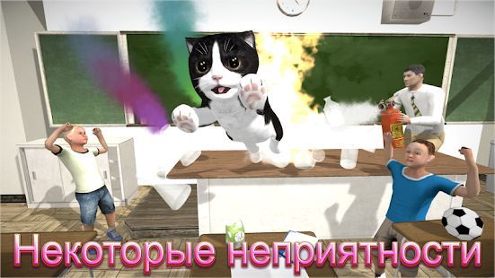 Скачать Cat Simulator - и друзья (Взлом на монеты) версия 4.4.2 apk на Андроид
