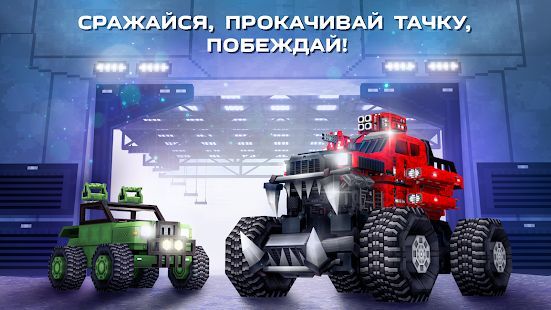 Скачать Blocky Cars Online - бои на машинах, бои танков (Взлом открыто все) версия 7.5.3 apk на Андроид