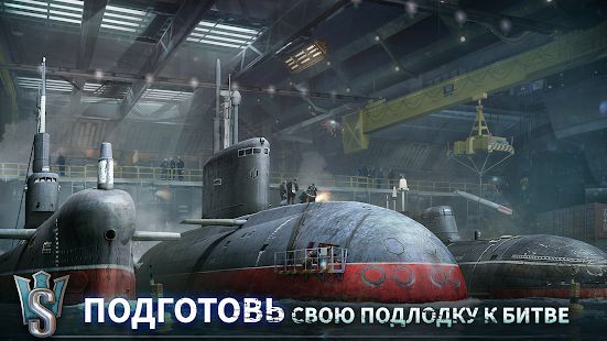 Скачать WORLD of SUBMARINES: военный ПвП подводный шутер (Взлом на монеты) версия 2.0.4 apk на Андроид