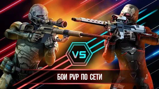 Скачать World of Snipers - снайперский PVP онлайн шутер (Взлом на монеты) версия 0.140 apk на Андроид