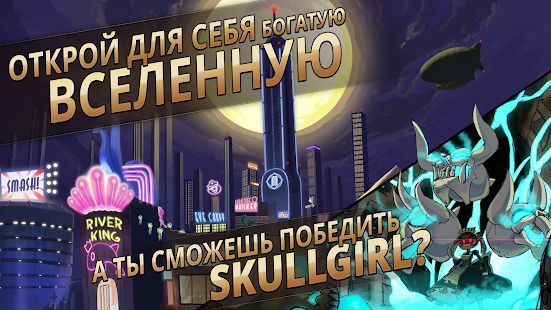 Скачать Skullgirls: РПГ-файтинг (Взлом на монеты) версия 4.3.3 apk на Андроид
