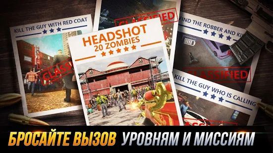Скачать Sniper Honor: Fun FPS 3D Gun стрельба игра 2020 (Взлом открыто все) версия 1.8.1 apk на Андроид