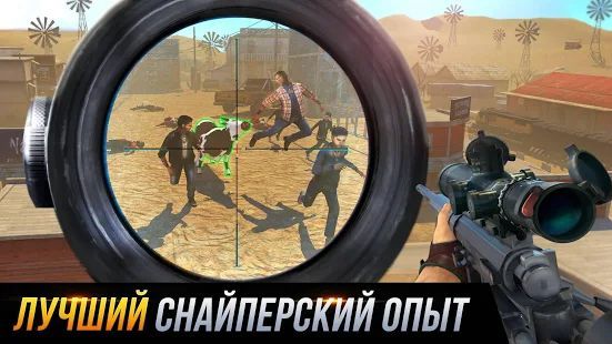 Скачать Sniper Honor: Fun FPS 3D Gun стрельба игра 2020 (Взлом открыто все) версия 1.8.1 apk на Андроид