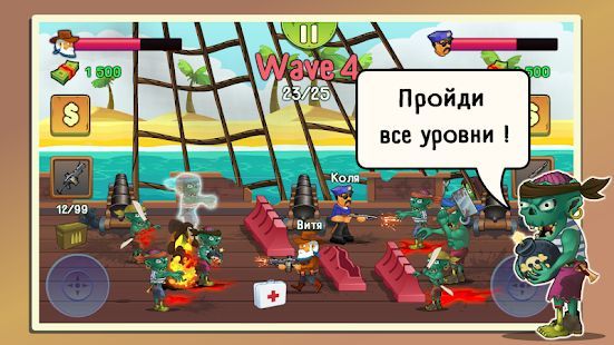 Скачать Two guys & Zombies (игра на двоих) (Взлом на монеты) версия 1.2.3 apk на Андроид