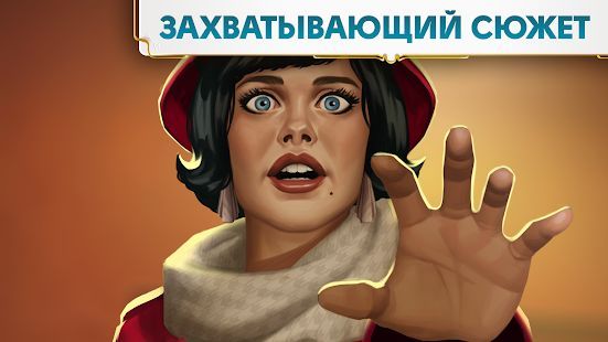 Скачать June’s Journey - Игра в жанре поиска предметов (Взлом на монеты) версия 2.17.6 apk на Андроид