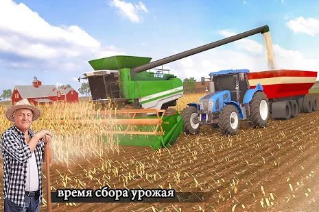 Скачать Modern Farming Simulator - Дрон и Трактор (Взлом открыто все) версия 3.1 apk на Андроид