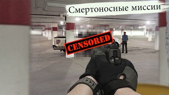 Скачать LONEWOLF (18+) - a Sniper Story (Взлом на деньги) версия 1.2.90 apk на Андроид