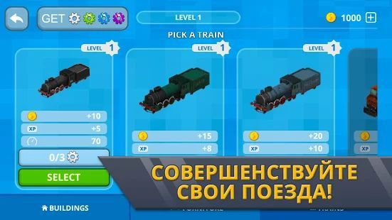 Скачать Railway Station Крафт: Симулятор поезда 2019 (Взлом на деньги) версия Зависит от устройства apk на Андроид Скачать Railway Station Крафт: Симулятор поезда 2019 (Взлом на деньги) версия Зависит от устройства apk на Андроид