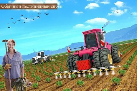 Скачать Modern Farming 2 : Drone Farming (Взлом на монеты) версия 4.0 apk на Андроид