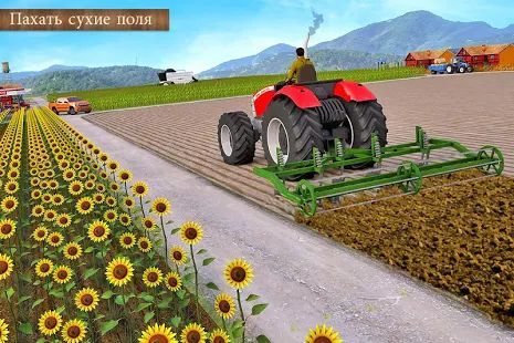 Скачать Modern Farming 2 : Drone Farming (Взлом на монеты) версия 4.0 apk на Андроид